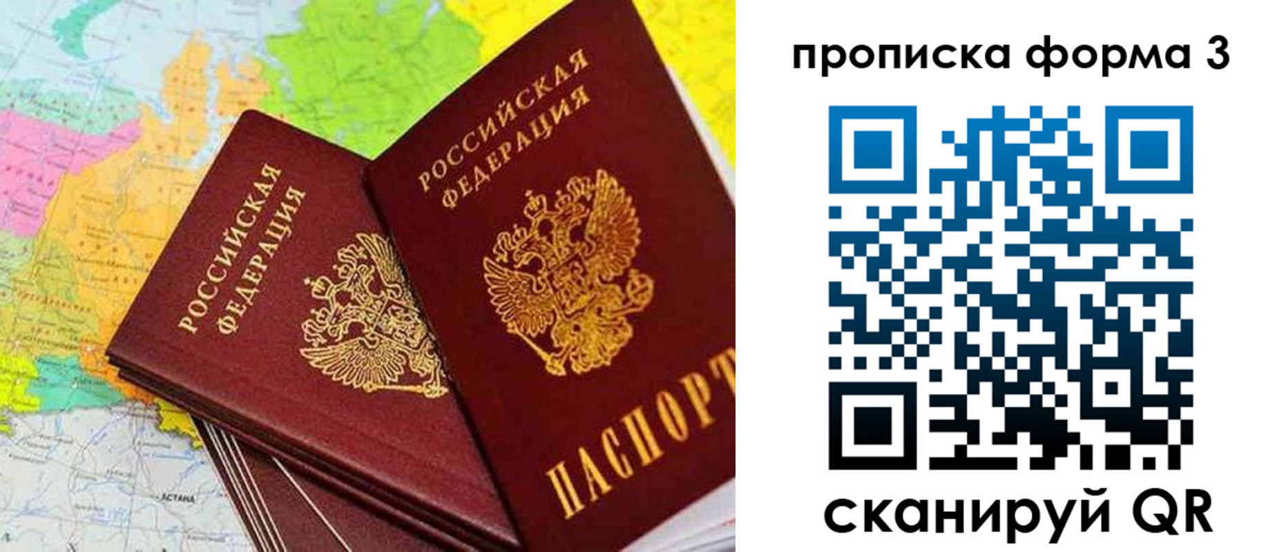 купить прописку в Усть-Лабинске