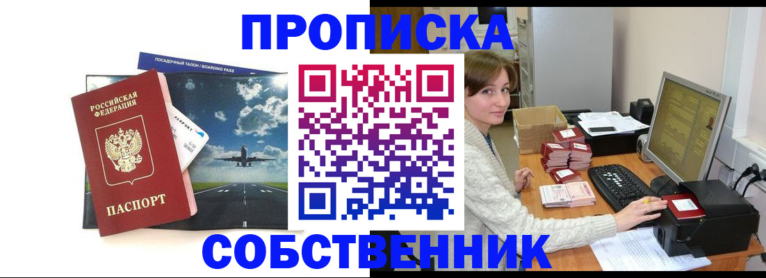 временная регистрация поиск в Усть-Лабинске