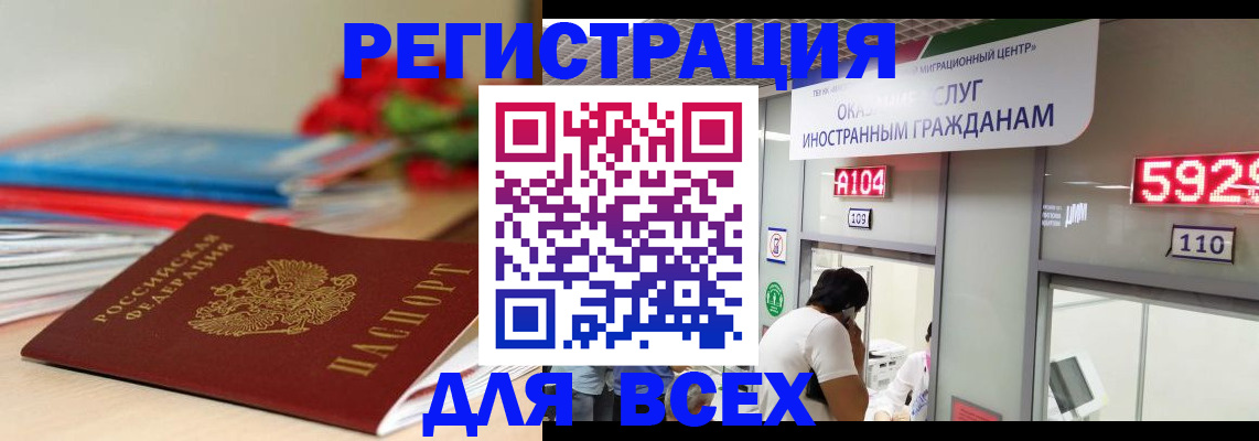 временная регистрация надежно в Усть-Лабинске