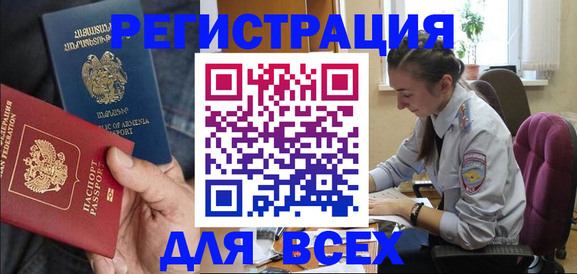 где прописаться в Усть-Лабинске