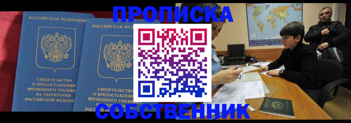 временная регистрация госуслуги в Усть-Лабинске